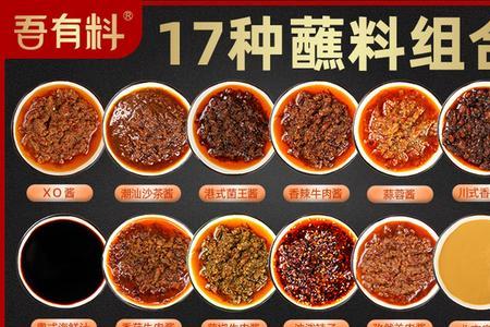 牛肉火锅蘸料怎么调