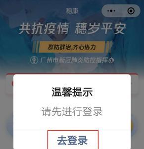 穗康码怎么解绑本人