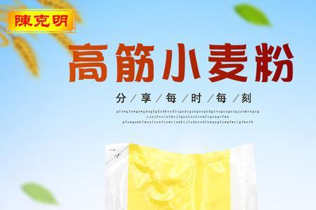 高筋自发小麦粉能做什么