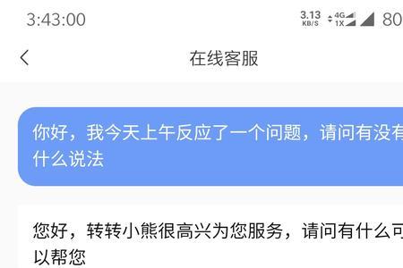 转转寄卖多久能卖出去