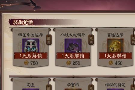 阴阳师开荒怎么拿勾玉蓝票