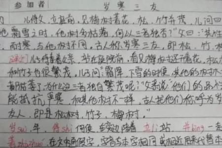 小古文冬注释