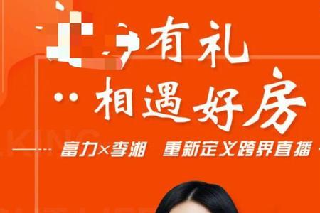 51商学俱乐部直播卖房子靠谱吗