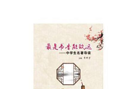 书香和致远名字解释