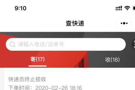 京东快递封签号是啥