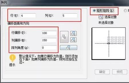cad中如何把正角菱形均分在矩形内