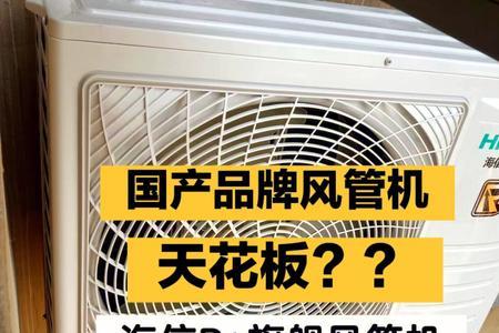 海信风管机运转一会红灯闪