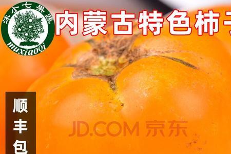 水柿子和红柿子有什么区别