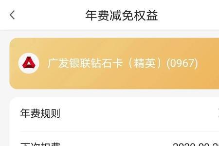 透支卡年费是什么意思