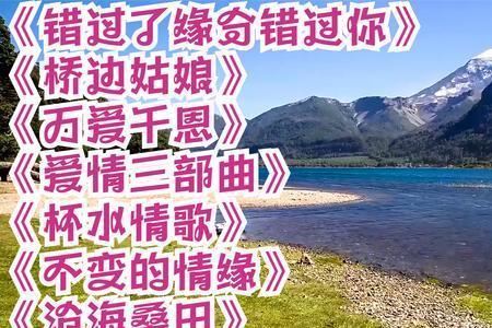 错过了缘分原唱