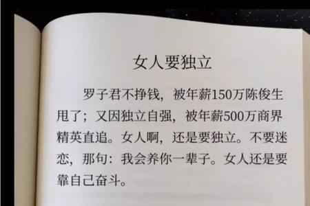 女人靠谁都不如靠自己原唱