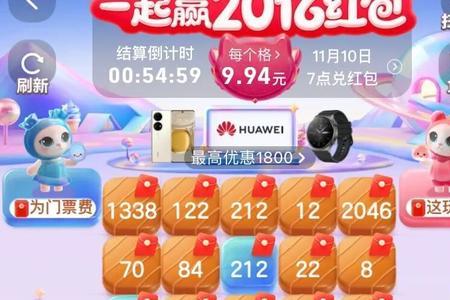 双11喵糖哪天是最后一场