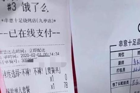 别人点的外卖怎么拒收