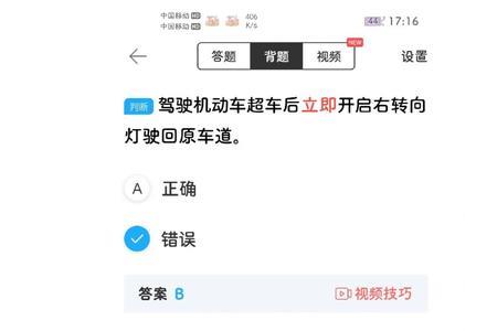 驾考宝典精简500题准吗