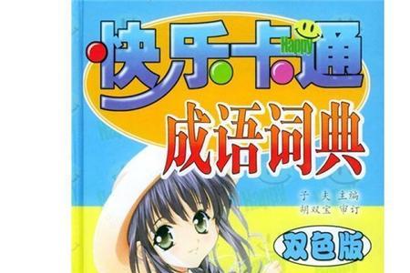 形容吃饭开心的成语