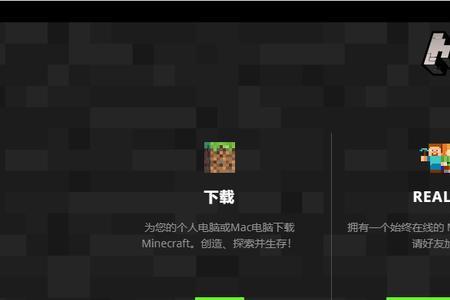 网易我的世界主页卡顿怎么解决
