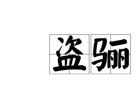 形容性格难以驯服的词