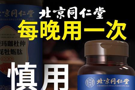 人参牡蛎肽哪个品牌好