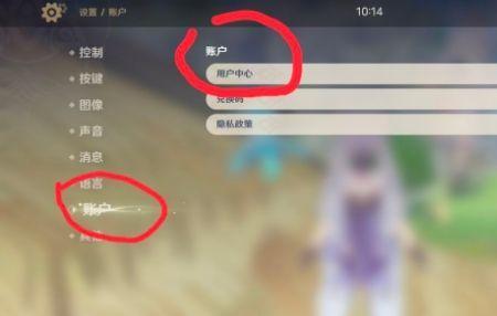 原神如何注销账户