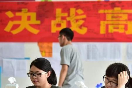 怎样的高三才算是拼命了