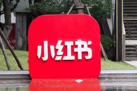小红书发别人的照片算侵权嘛