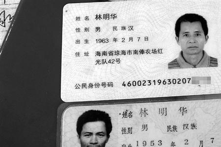 身份证改名字后粤省事怎么更新