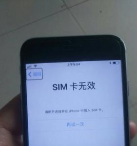苹果下载无效是什么意思