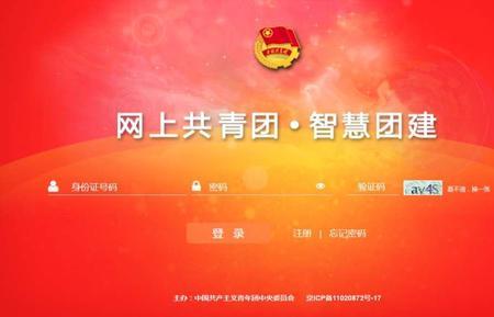 2017年入团能在智慧团建查到吗