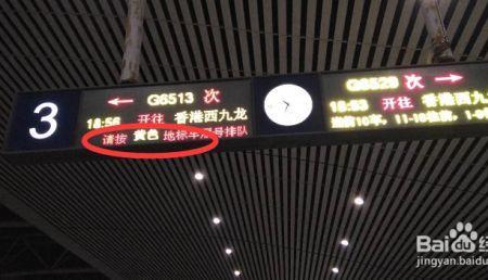 高铁地标连在一起怎么看