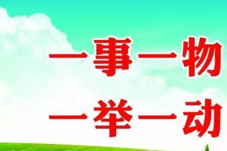 物业费催缴冲刺动员会口号