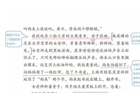 四年级批注方法有哪些