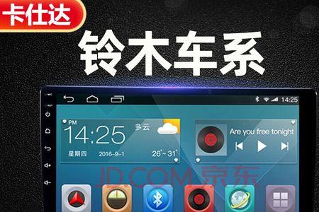 铃木天语sx4后视摄像头怎么装