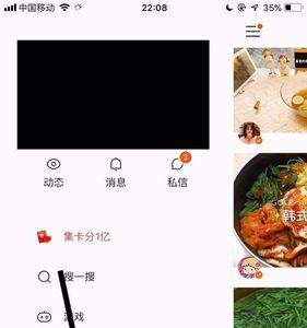 为什么快手没有开启补贴功能