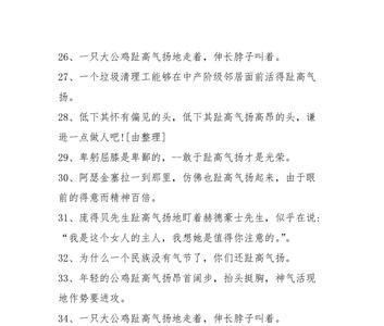 鼻子都气歪了造句五年级