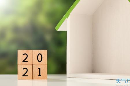 2021年庚子时辰是什么时间