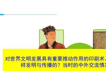 宋元时期的海陆交通特点