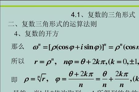 复数二次求根公式