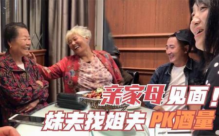 姐夫的亲家我叫什么