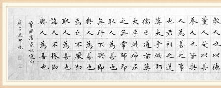 曾国藩家训经典语录家网