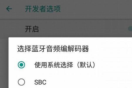 手机蓝牙编码为什么更改不了