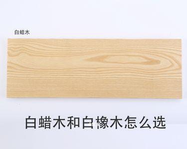 青冈木和橡木哪个硬度好