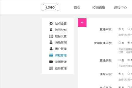 直播间管理员设置常用语