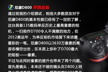 尼康d800怎样看成色