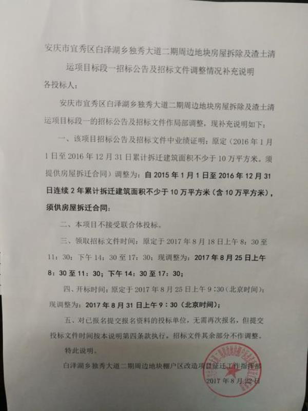 两个标段招标需要几家投标单位