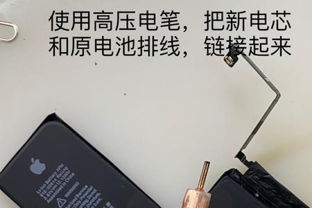 苹果12换电池哪个品牌好一点