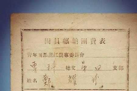 2021年团员团费交到什么时候