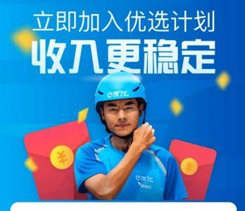 蜂鸟众包联系不上客户怎么加餐