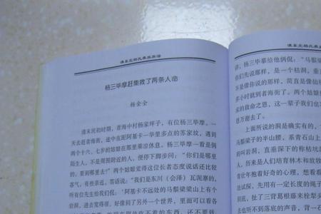 良应的意思