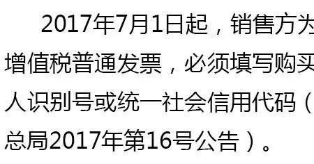税票字号是什么意思