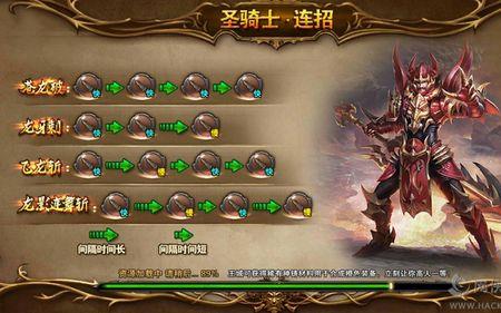 圣骑士1-70级冲级攻略